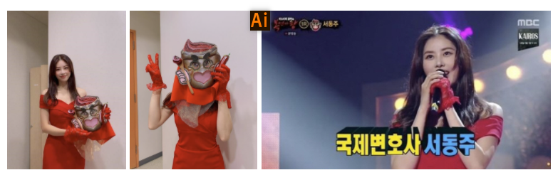 서동주 서세원 서정희 딸 복면가왕 고추장 가창력 춤 실력은 과연 어떨까
