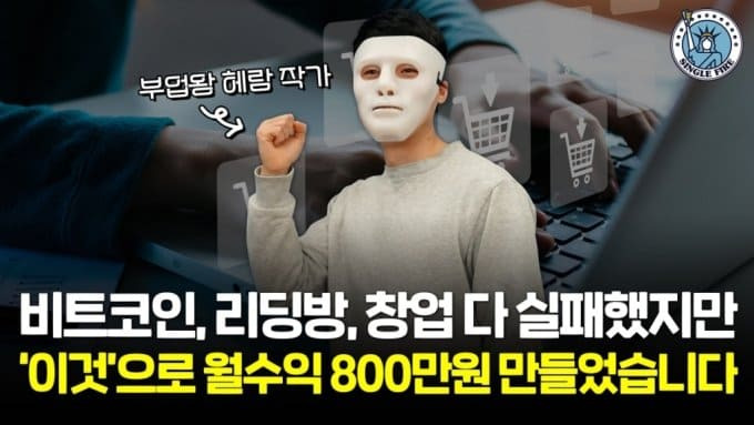 부업왕'으로 주목받는 청년...그의 재테크 전략은