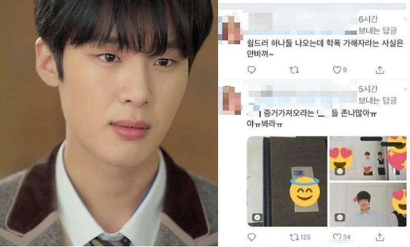배우 김동희 학폭 논란 충격적