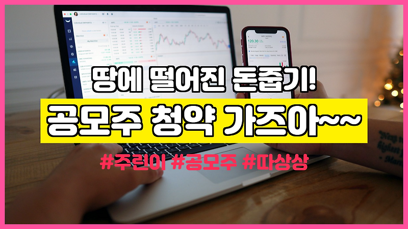 세아메카닉스 공모주 기관수요 주간사 상장일 정보