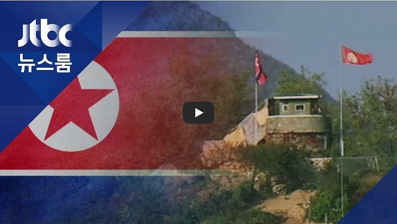 북한군의 GP 총격 사건!! 우발적 사고...?!/ 역사 속 오늘의 사건(2023.5.3.)