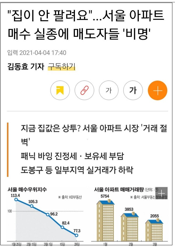 정부가 집 값 잡는 방법