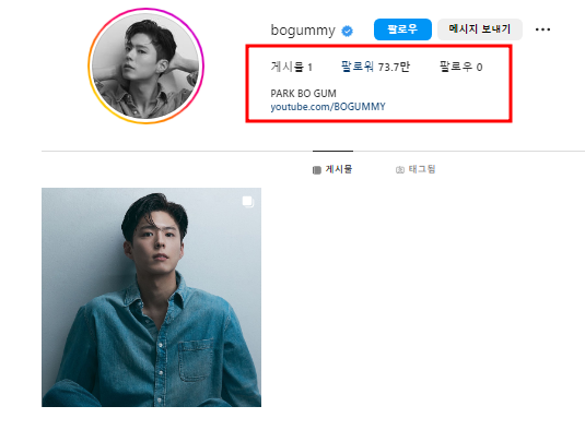 테디와 손잡은 박보검의 변화 유튜브 인스타그램 첫 게시물 팔로워 70만 파격 반바지 패션