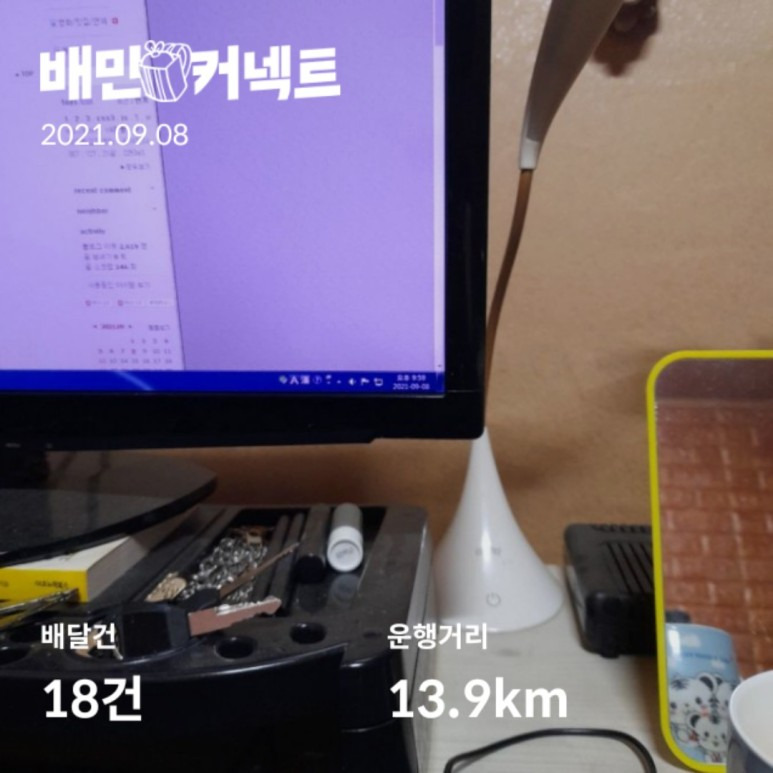 배민커넥트 추천인 코드 친구 초대 추천 친추 idujh 쿠팡이츠 배달파트너