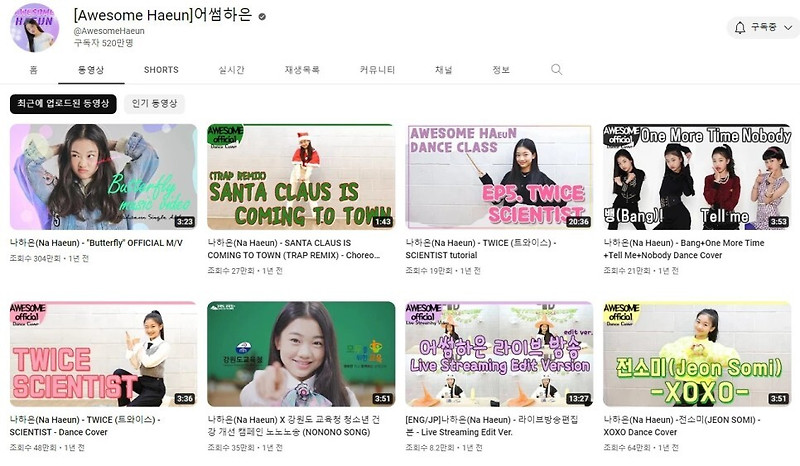 '댄스 신동' 나하은, SM과 계약하더니 '여돌' 미모...언제 이렇게 훌쩍 컸나