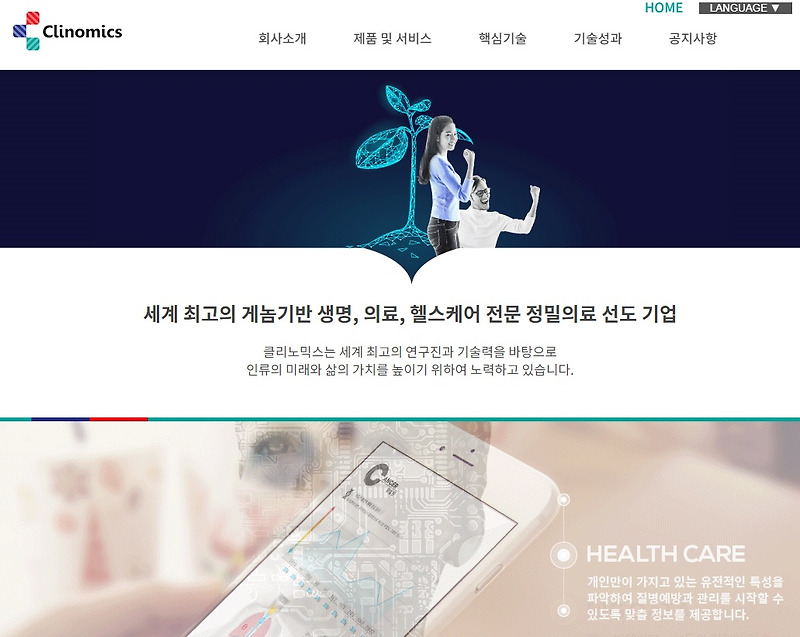 클리노믹스 공모가 상장일 - 공모주로 돈 벌기