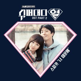 스피카 너 때문에 듣기/가사/앨범/유튜브/뮤비/반복재생/작곡작사