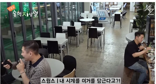술먹방 스윙스 롤렉스 술에 담가버린 지상렬의 무례 '내가 싫으면 부르질마' 래퍼 스윙스 폭발