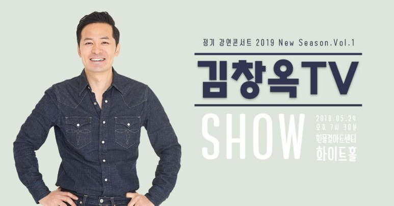 김창옥 나이 교수 프로필 와이프 부인 아내 결혼 학력 고향 자녀 가족