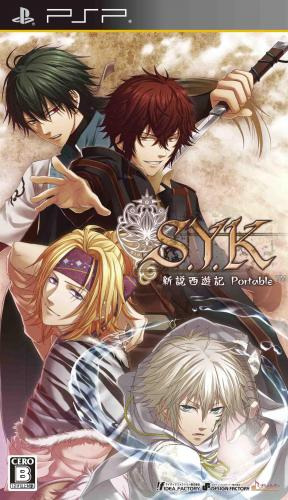 플스 포터블 / PSP - S.Y.K ~신설서유기~ 포터블 (S.Y.K Shinsetsu Saiyuuki Portable - S.Y.K ～新説西遊記～ ポータブル) iso 다운로드