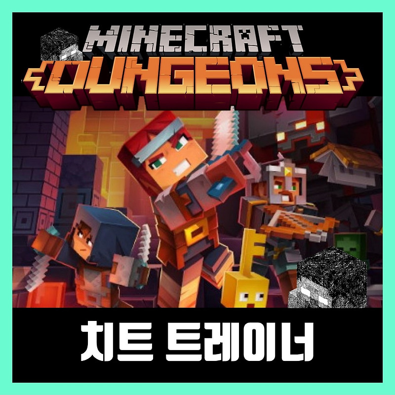 마인크래프트 던전스 치트 트레이너 Minecraft Dungeons