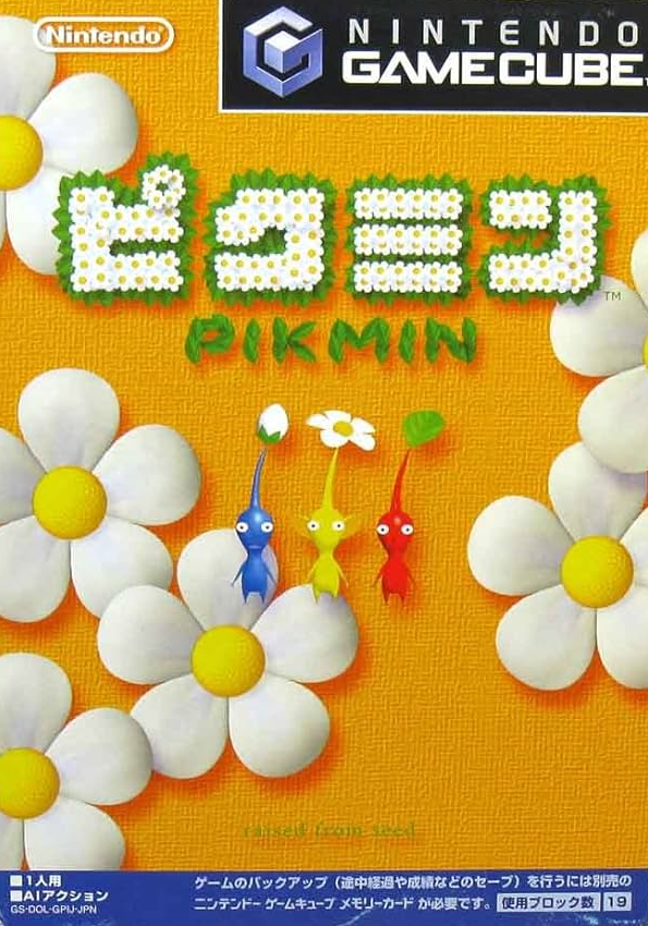 닌텐도 게임큐브 / NGC - 피크민 (Pikmin - ピクミン) iso 다운로드