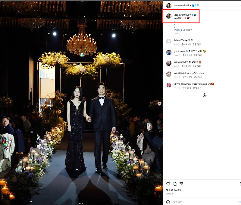 더글로리 추선생 배우 허동원 결혼식 사진 연예인급 미모 아내 공개 직업