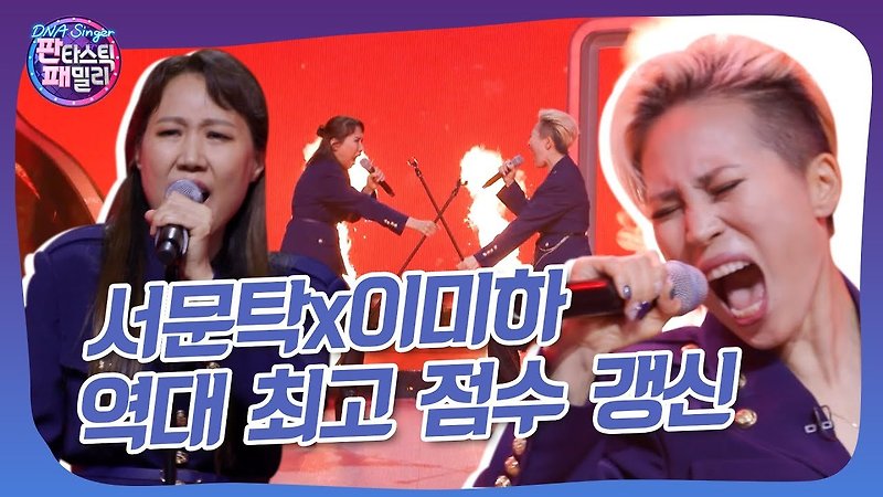 [내맘노] 서문탁 - 사랑,결코 시들지 않는..