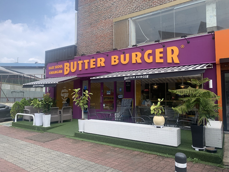 광진구 맛집 버터버거 [ Butter Burger ]