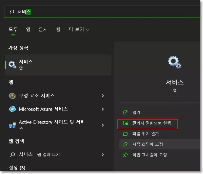 0x80042306, '섀도 복사본 공급자에 오류가 있습니다.' 오류에 관하여