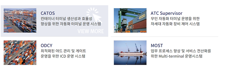 [국내주식] 조선업 4편 솔루션 관련 주식에 대해 알아보자 (feat. 토탈소프트, 케이엘넷, 서호전기)