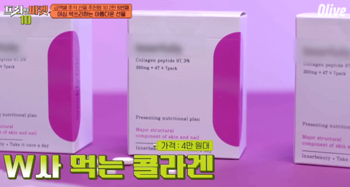 프리한마켓10추석선물템 W사저분자콜라겐 위클리랩이너플리 콜라겐N놋담 괄사마사지기S사샤플헤어스타일러M사메르셀 샤르르르멜팅마스크팩 제품정보2탄