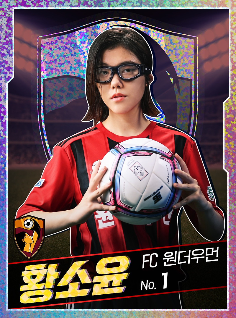 황소윤 프로필