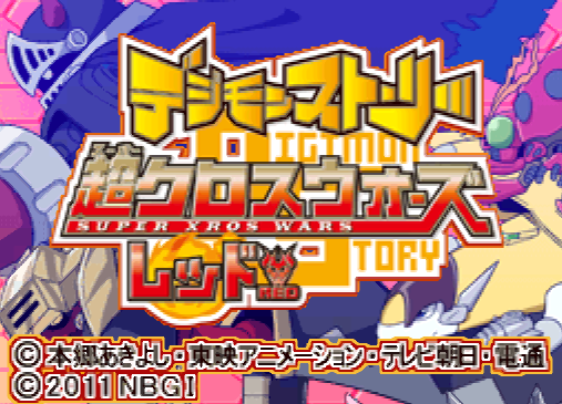 반다이 남코 - 디지몬 스토리 슈퍼 크로스 워즈 레드 (デジモンストーリー 超 (スーパー)クロスウォーズ レッド - Digimon Story Super Xros Wars Red) NDS - RPG (육성 RPG)