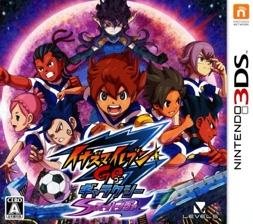 이나즈마 일레븐 GO 갤럭시 슈퍼노바 - イナズマイレブンGO ギャラクシー スーパーノヴァ (3DS Decrypted Roms 다운로드)