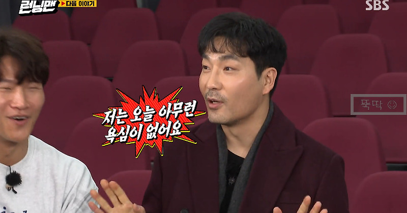 2021 2월 14일 런닝맨 동네체전 펜트하우스 윤종훈 박은석 하도권 출연 - 마두기 하윤철 구호동