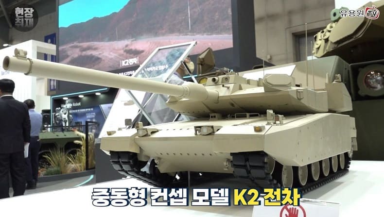 K2 ‘흑표’ 이을 국산 스텔스 전차 공개...마치 공상과학 연상케 해  VIDEO South Korea : Next-Gen Stealth Tank