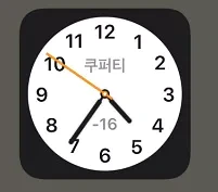 아이폰 위젯 시계 쿠퍼티, 쿠퍼티노 오류 해결 방법