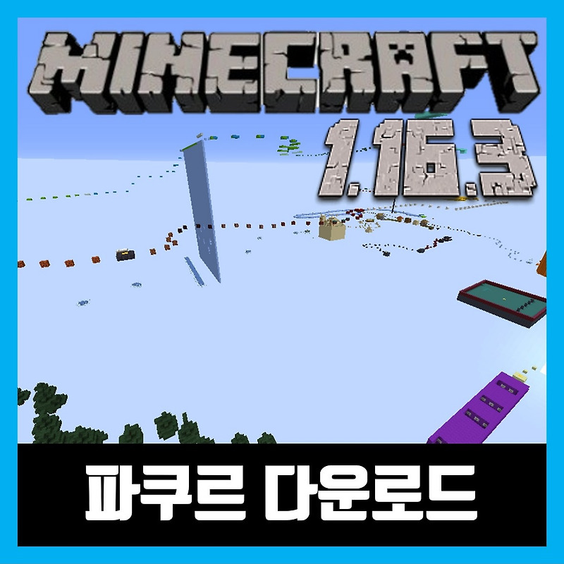 마인크래프트 1.16.3 파쿠르 A LONG DAY JUMPING 3