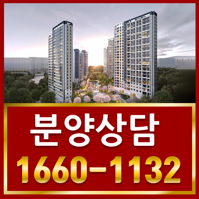 영통역 자이프라시엘 분양가 견본주택