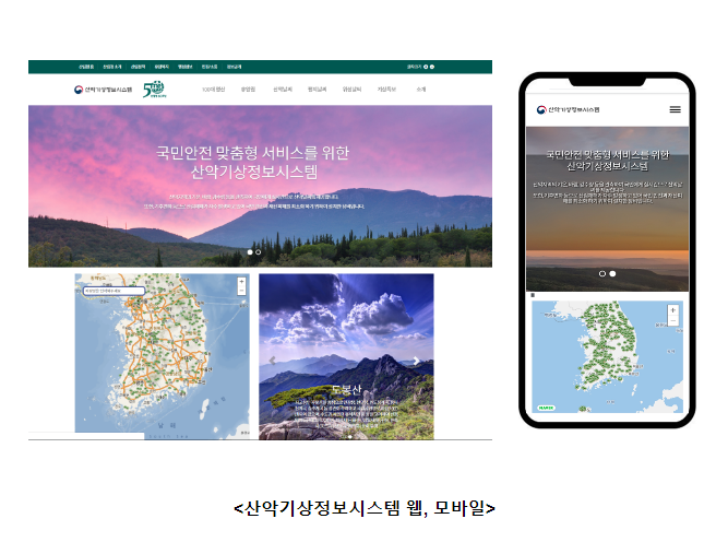 국립산림과학원 봄철 꽃나무 개화시기 예측지도 발표