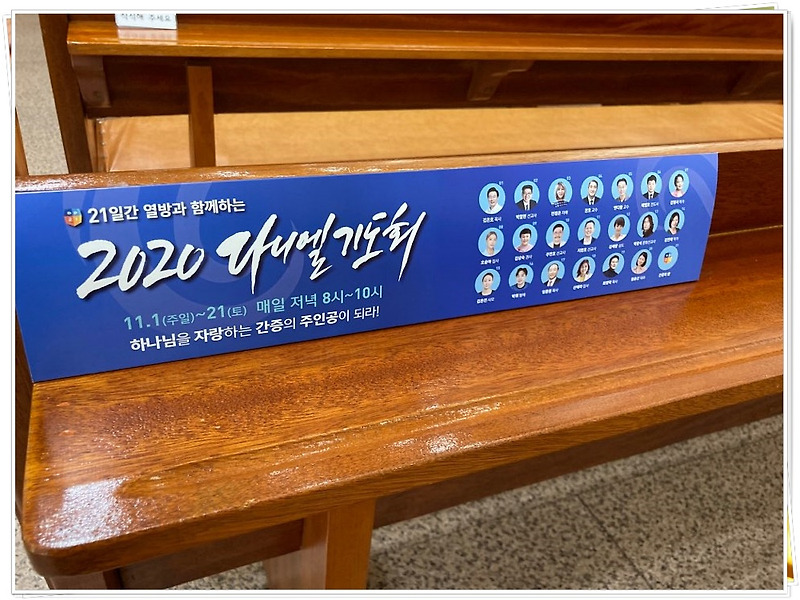 2020년 사순절 대표기도문