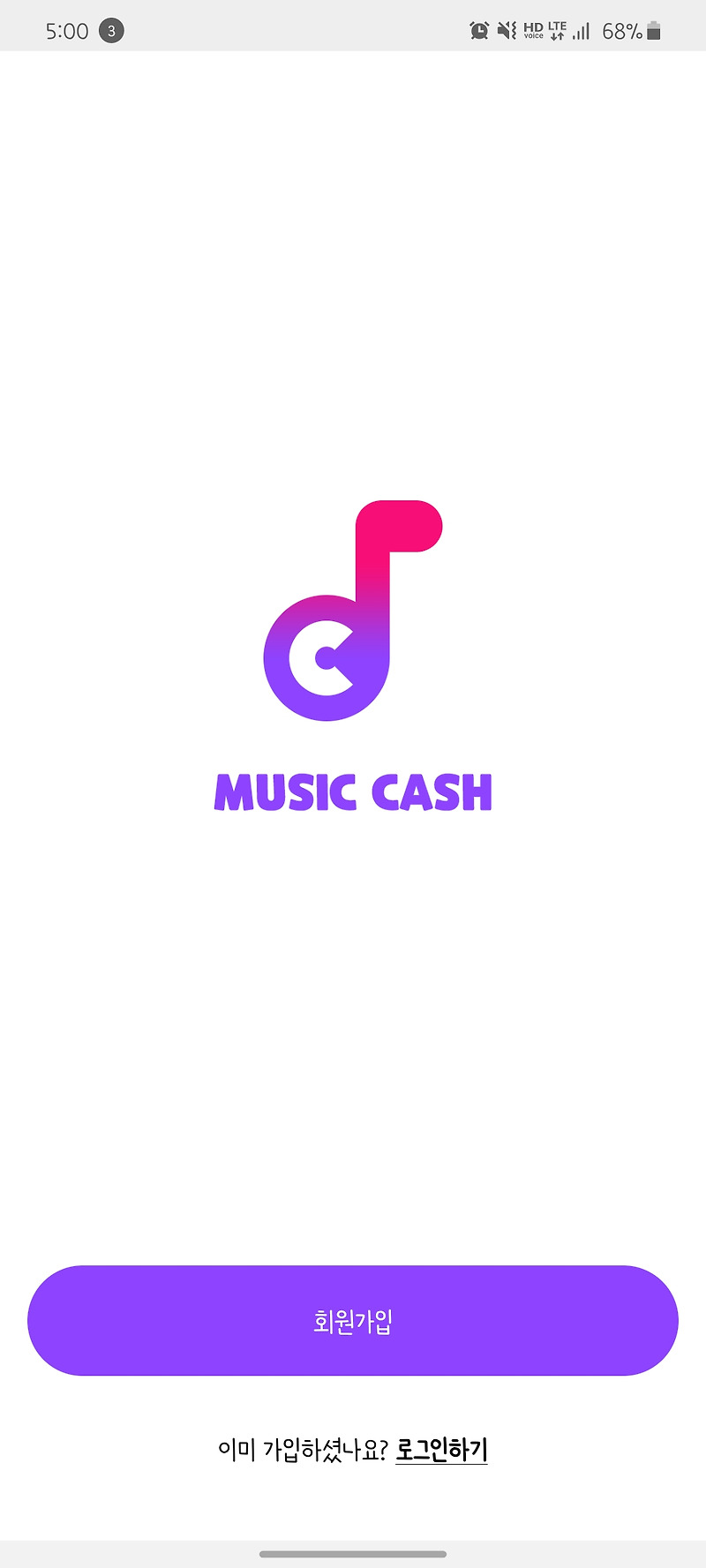 [앱테크] 출퇴근길 음악 듣고 돈 버는 앱, 뮤직 캐시(Musiccash)