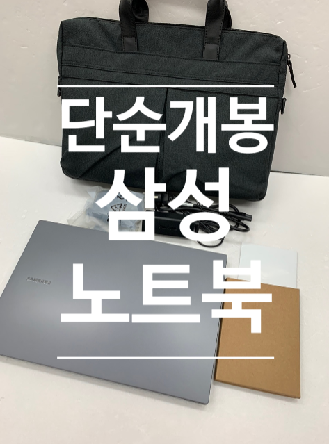 강남 개포)삼성노트북 최신 11세대 i5 NT551XDA-K1WC
