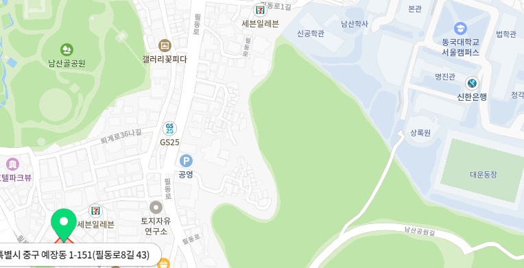 서울특별시 중구 필동로8길 43 예장동 1-151 동국대학교 서울캠퍼스 집주인 임대주택 입주자 선착순 수시모집