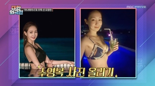 오정연 