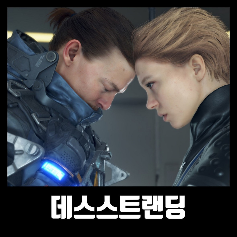 데스스트랜딩 한글 무설치 다운 DEATH STRANDING