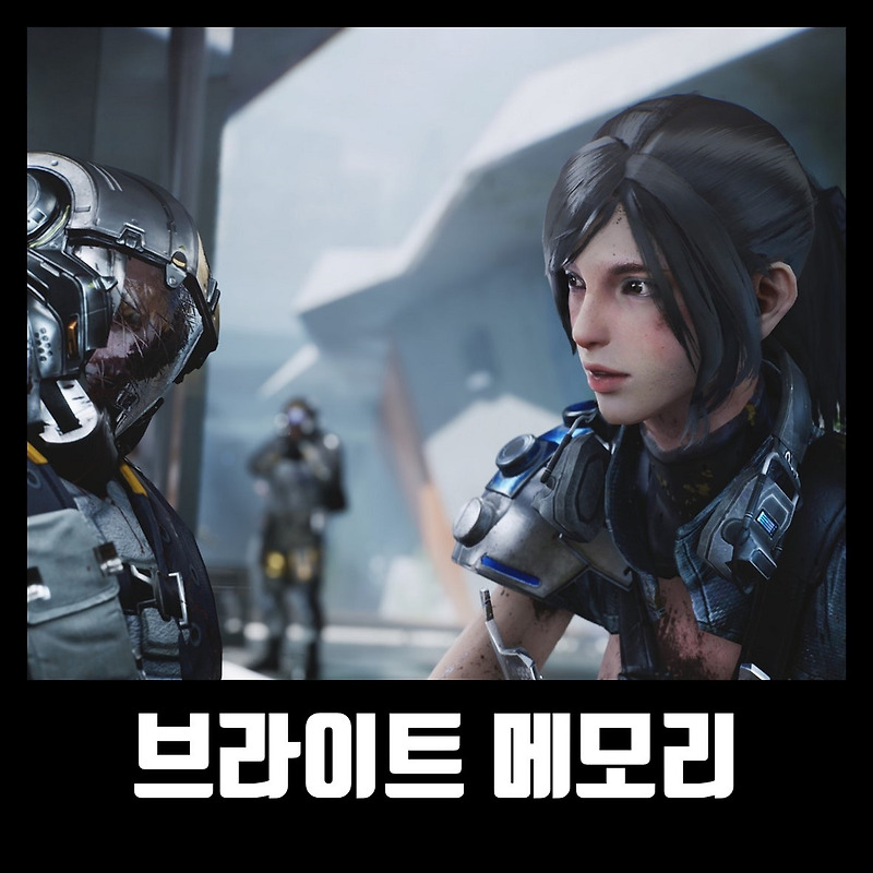 브라이트 메모리 한글 무설치 다운로드 Bright Memory