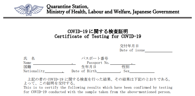 코시국 일본 입국용 PCR 검사 경험기