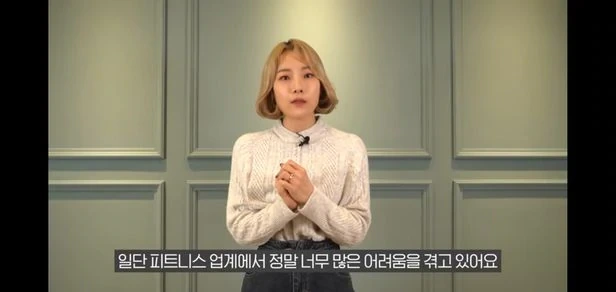 스타 유튜버도 비명… 심으뜸 “헬스장 7개, 폐업위기” 호소