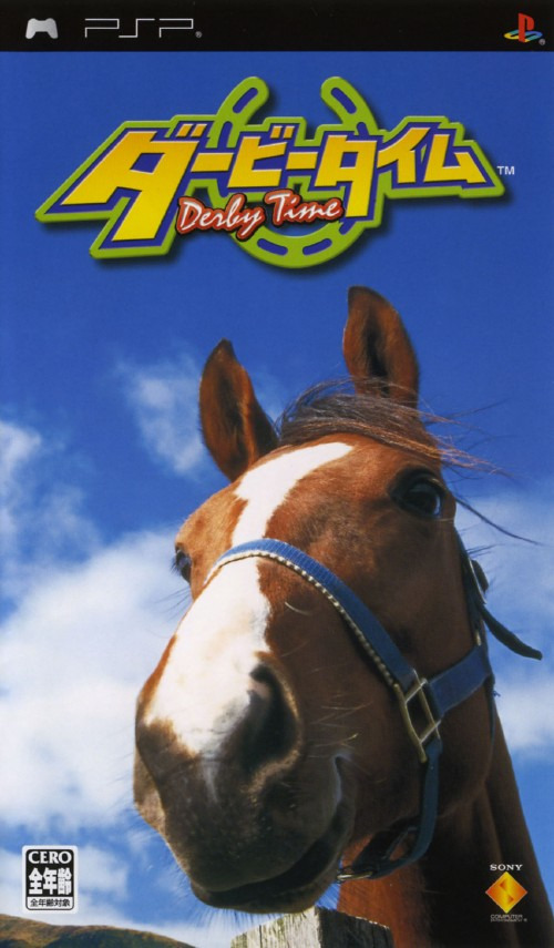 플스 포터블 / PSP - 더비 타임 (Derby Time - ダービータイム) iso 다운로드