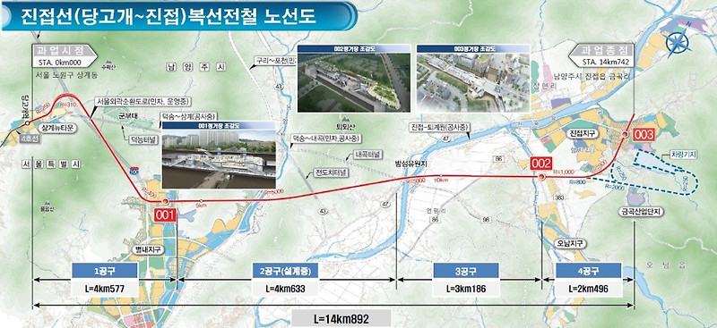 지하철 4호선 연장 진접선 개통시기 및 노선도