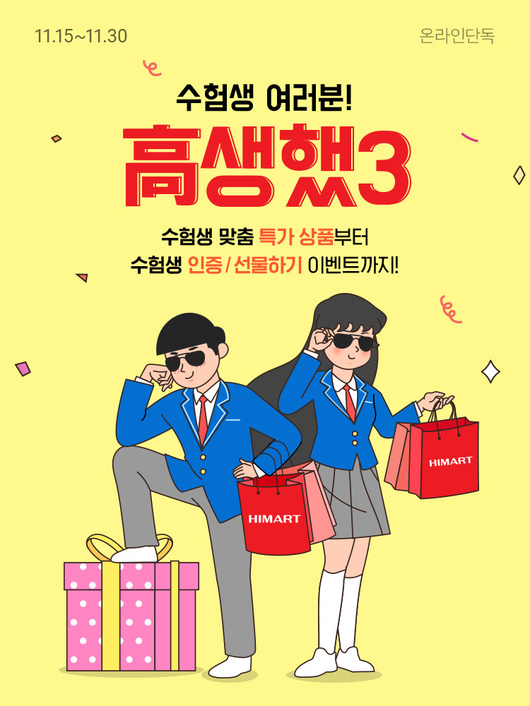 2022 수능 수험생 & 수험표 혜택 할인 총정리 (용량 주의)