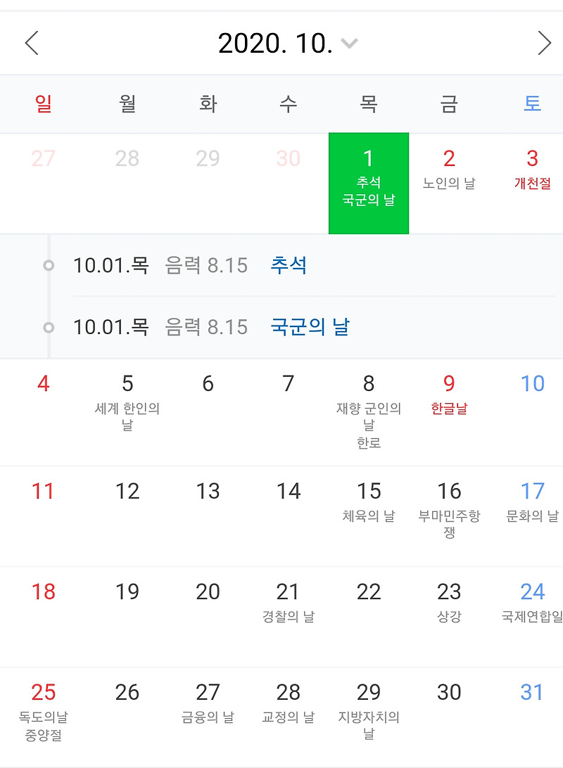 2020년 추석 송편만들기 (ft. 송편 만들기 키트)