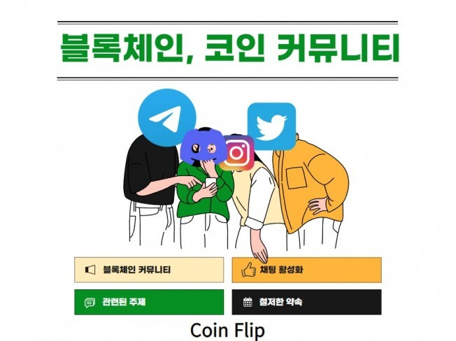 코인커뮤니티 정보