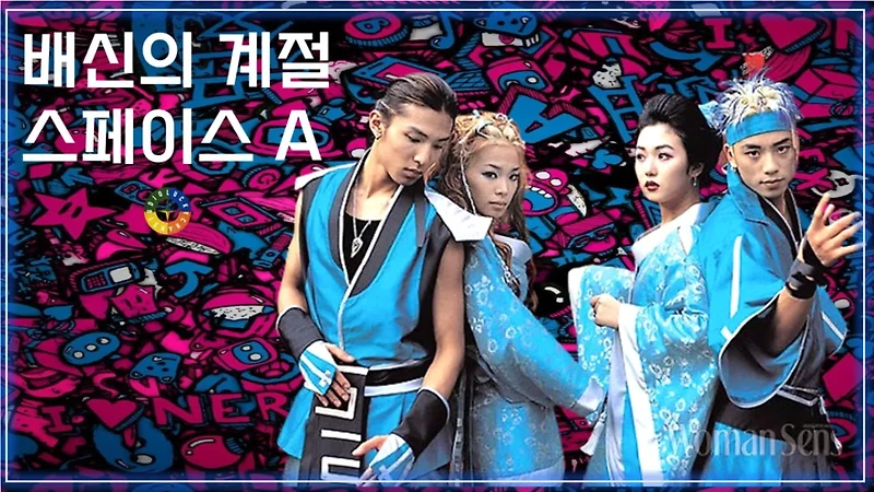 배신의 계절 - 스페이스 A / 케이팝 K-POP / Season of Betrayal - Space A