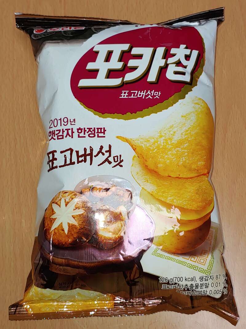 신상 포카칩 햇감자 한정판 표고버섯맛, 땡초간장소스맛+구스 IPA