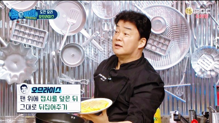 백종원 백파더 오므라이스 레시피 “먹은 것 중 베스트” 감탄 절로 나오는 요리 만들기