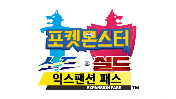 닌텐도 스위치 포켓몬스터 소드・실드 익스팬션 패스 구매 방법 추천 및 가이드