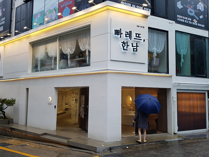 강남역맛집 <빠레뜨한남> 파스타 오므라이스 우삼겹샐러드 세트